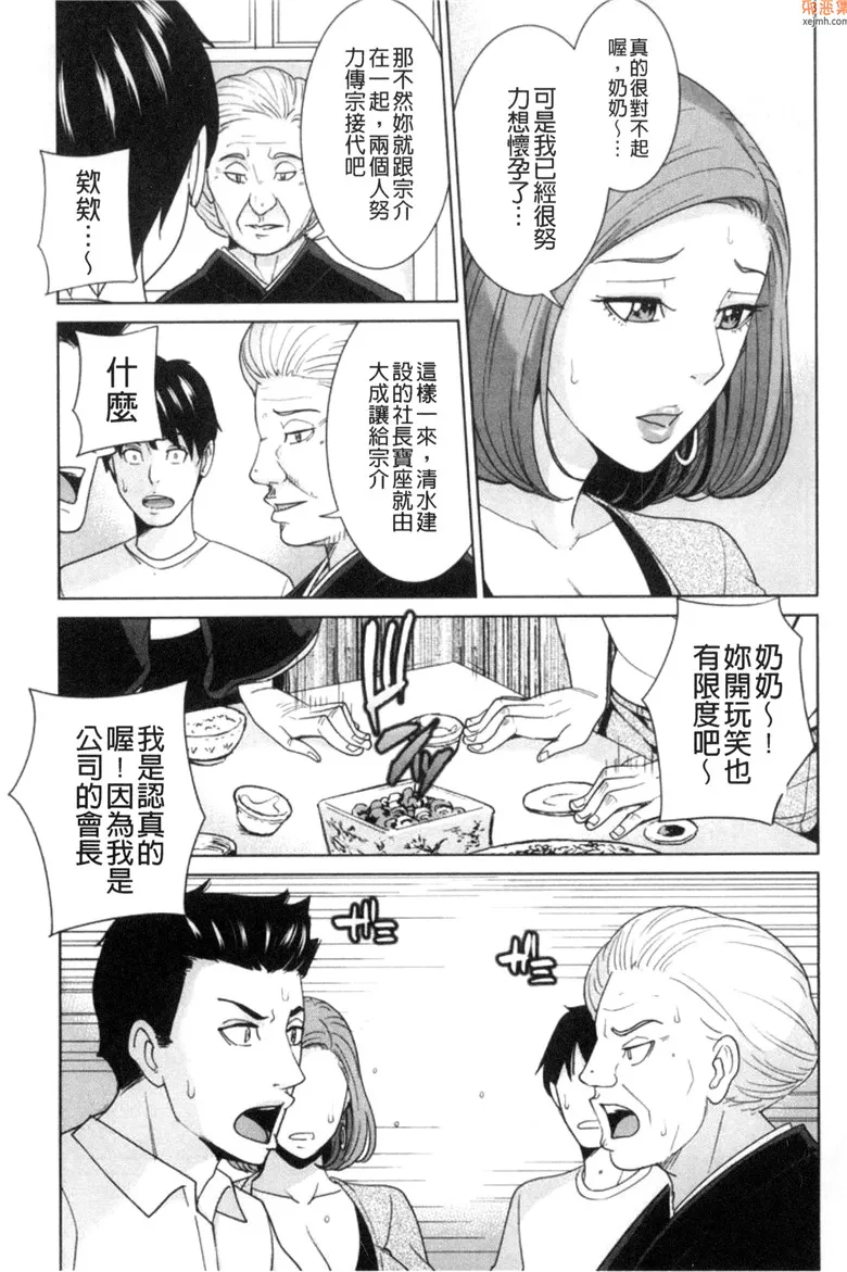 无翼鸟漫画全集之我的小樱大嫂