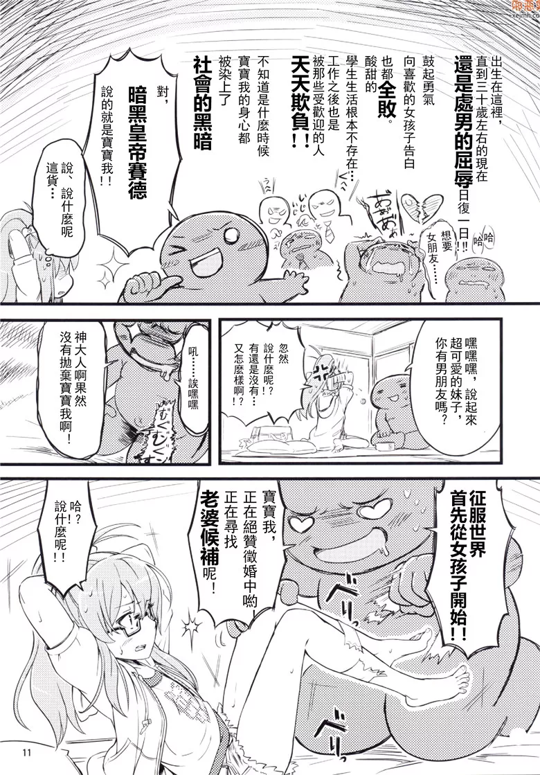 无翼鸟漫画全集