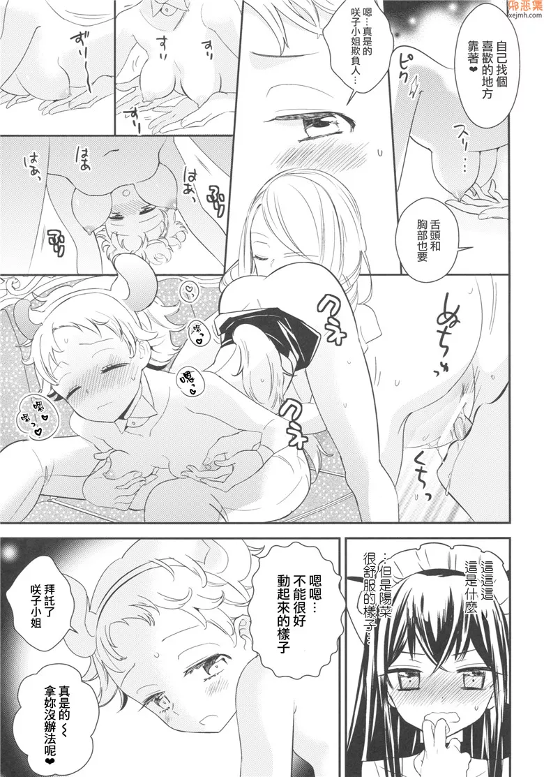 无翼鸟漫画全集