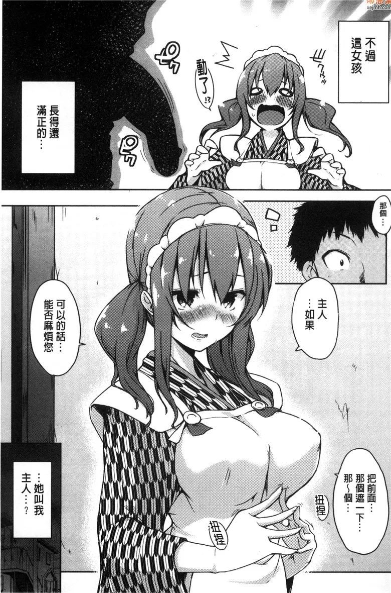 无翼鸟漫画全集