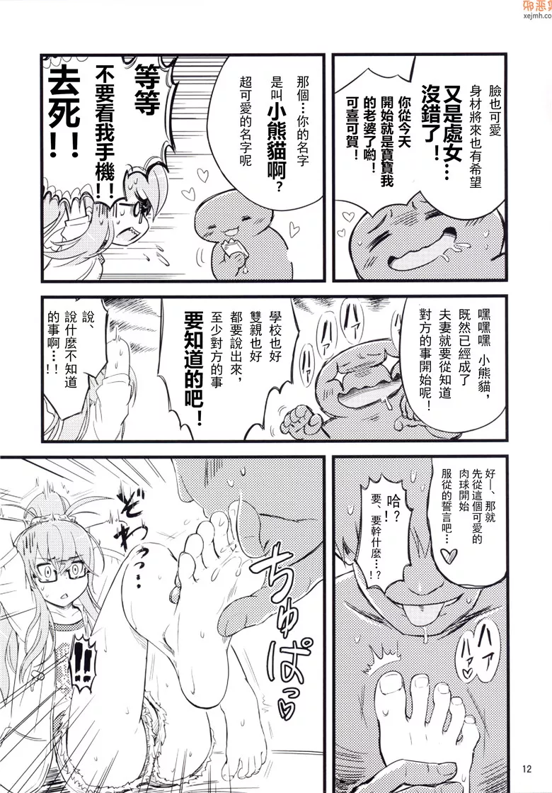 无翼鸟漫画全集