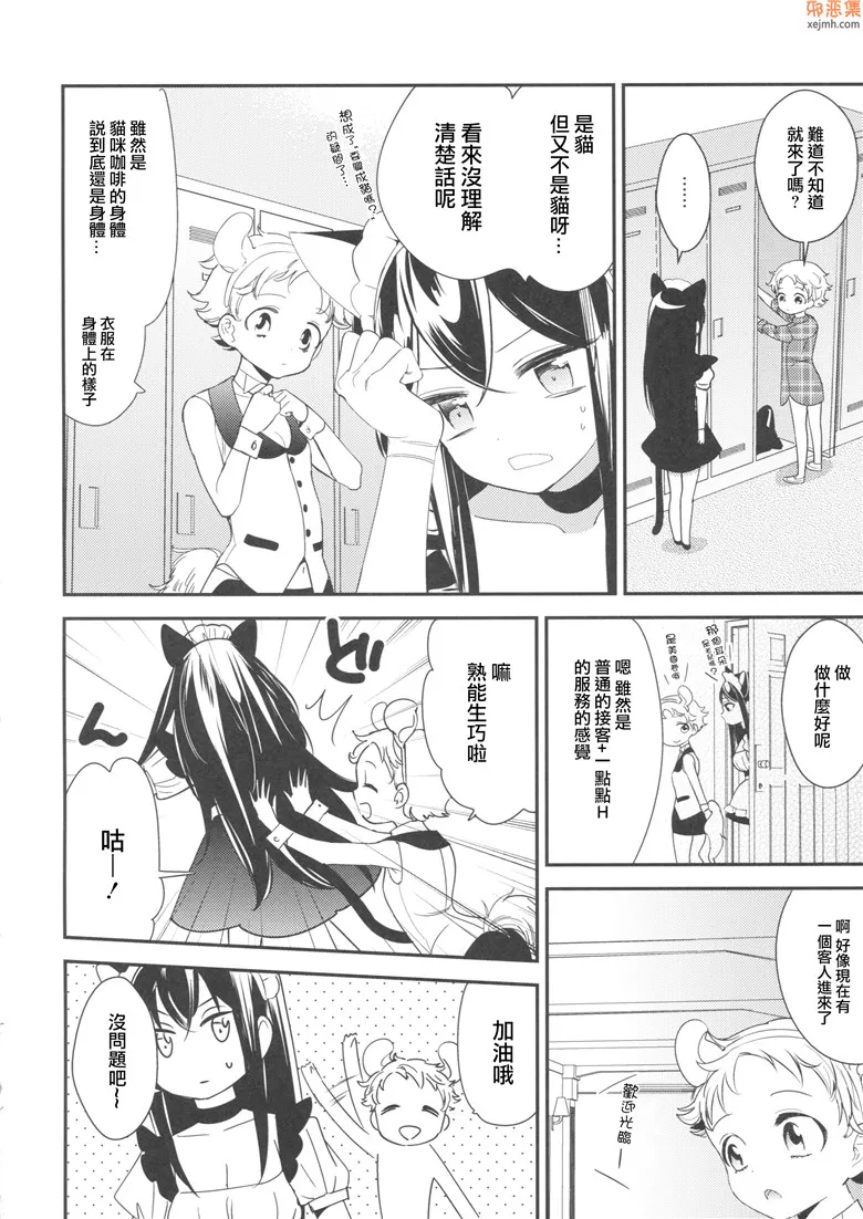 无翼鸟漫画全集