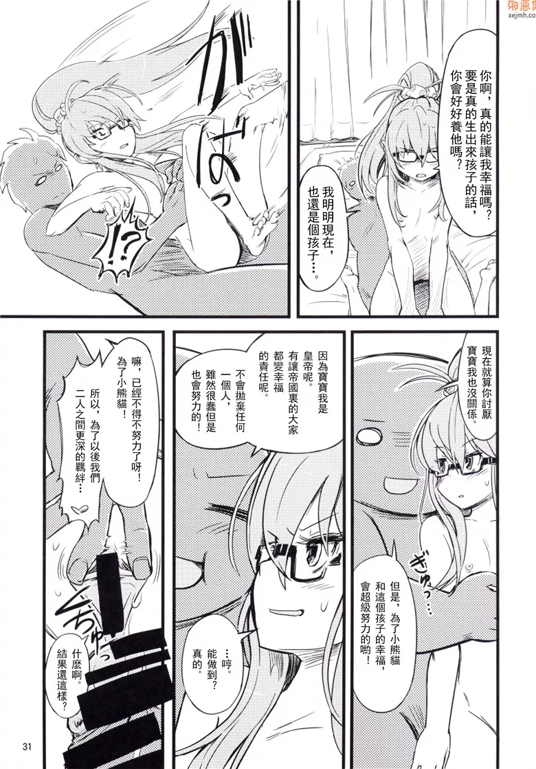 无翼鸟漫画全集