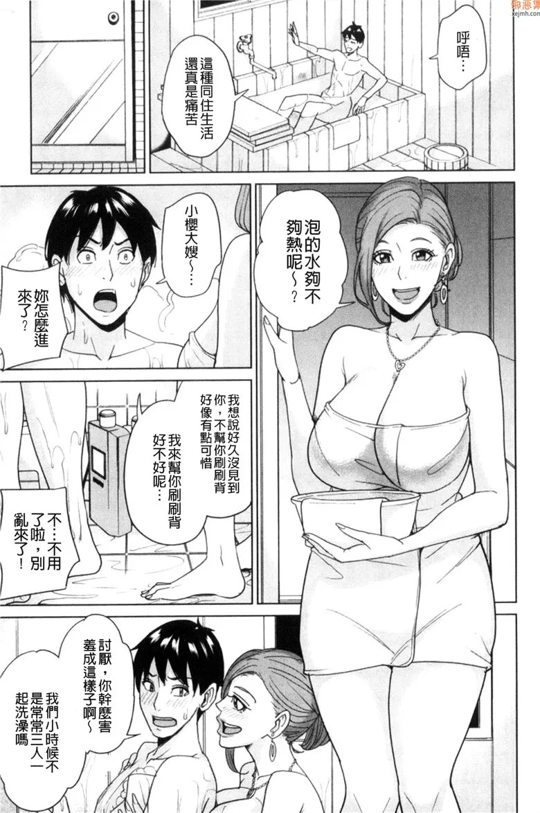 无翼鸟漫画全集之我的小樱大嫂