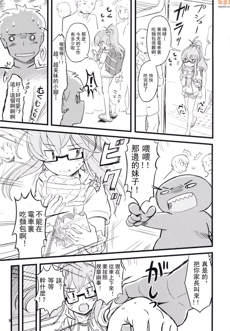 无翼鸟漫画全集之第一次的消息