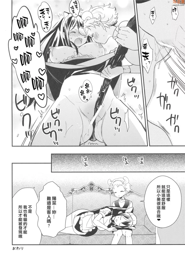 无翼鸟漫画全集