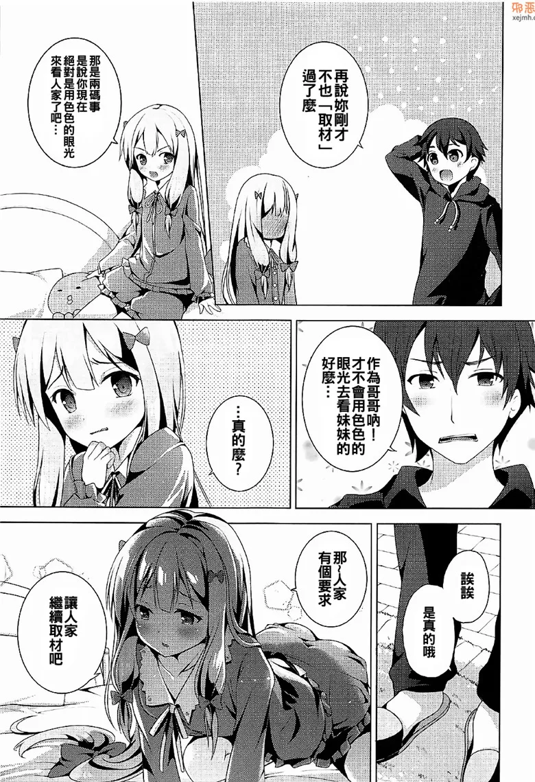 无翼鸟漫画全集