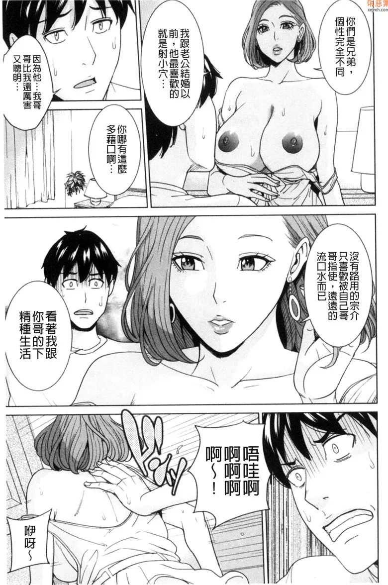 无翼鸟漫画全集之我的小樱大嫂