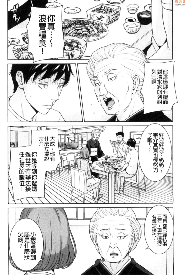 无翼鸟漫画全集之我的小樱大嫂