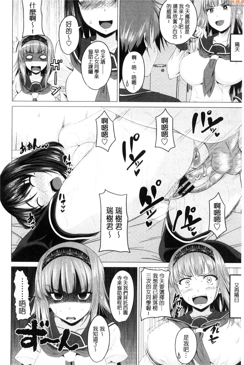 无翼鸟漫画全集之麻里奈的性爱朋友关系