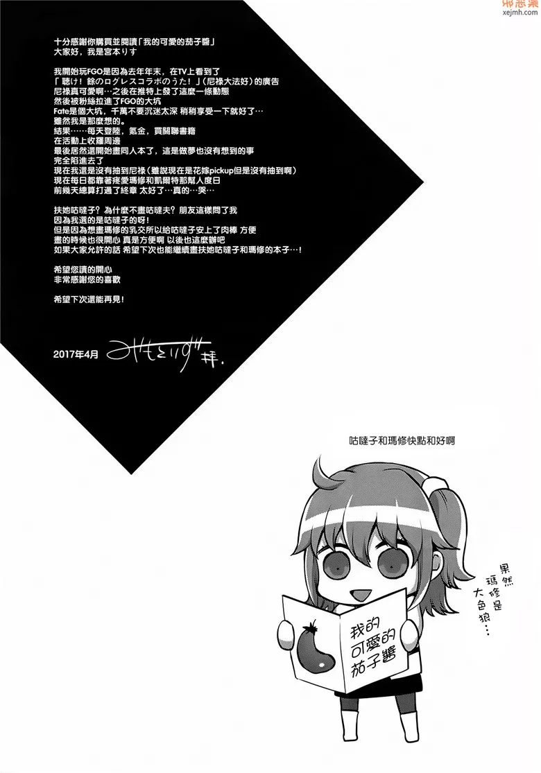 无翼鸟漫画全集