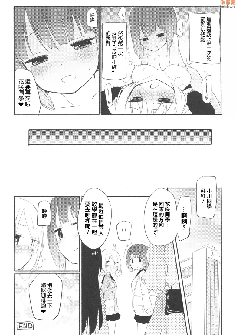 无翼鸟漫画全集