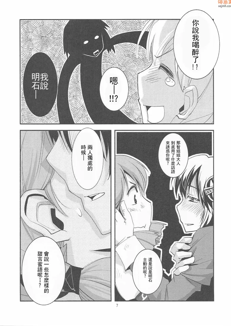 无翼鸟漫画全集之综合媳妇力演习