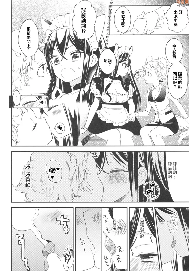 无翼鸟漫画全集