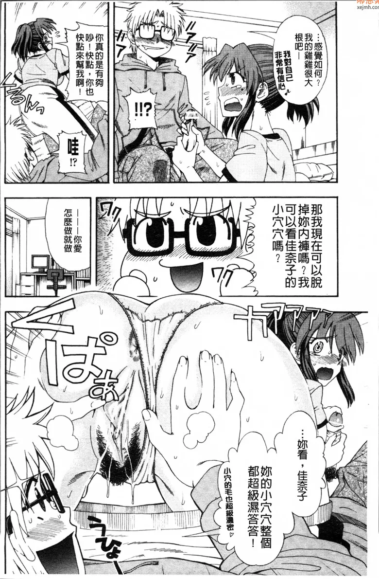 无翼鸟漫画全集之奴隶姐弟