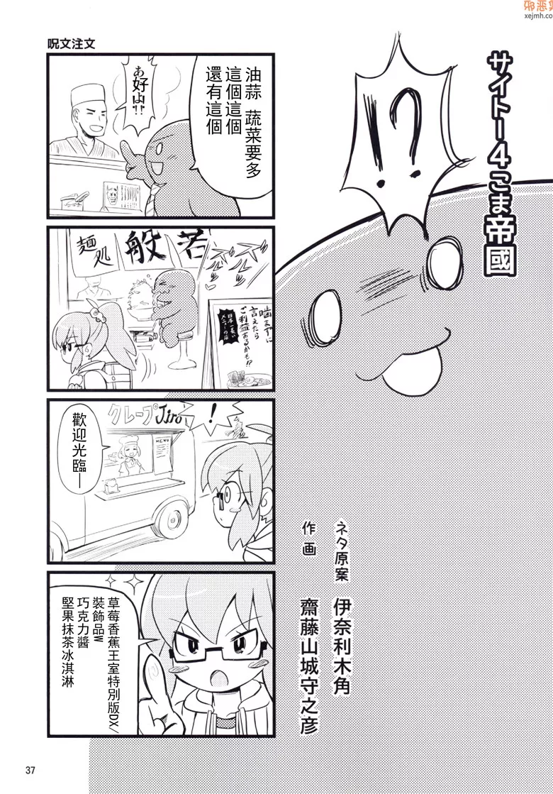 无翼鸟漫画全集