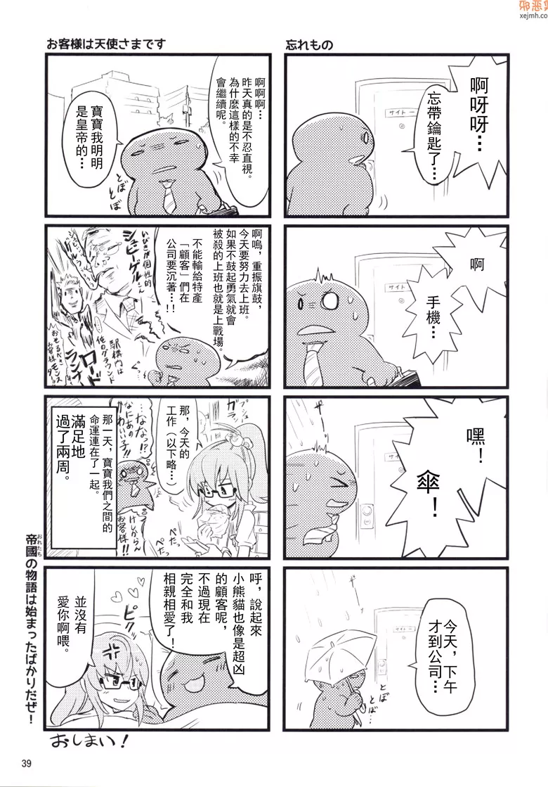 无翼鸟漫画全集