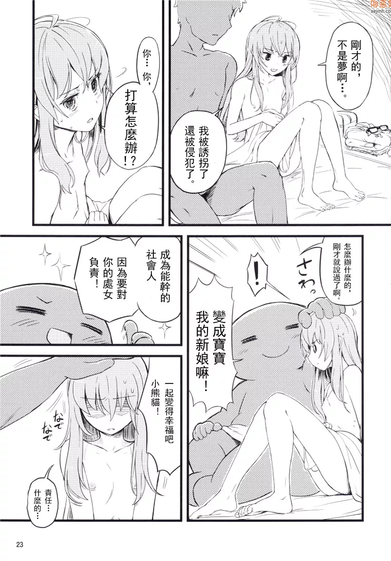 无翼鸟漫画全集