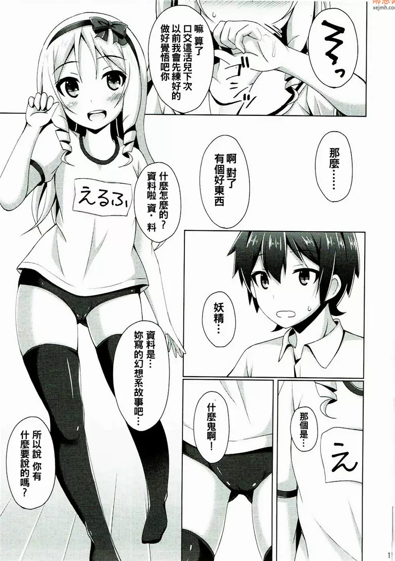 无翼鸟漫画全集