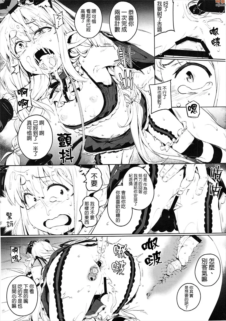 无翼鸟漫画全集