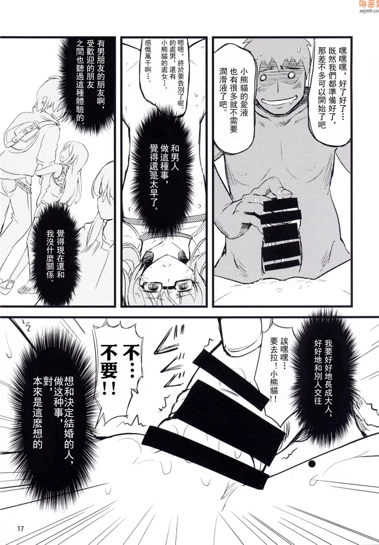 无翼鸟漫画全集