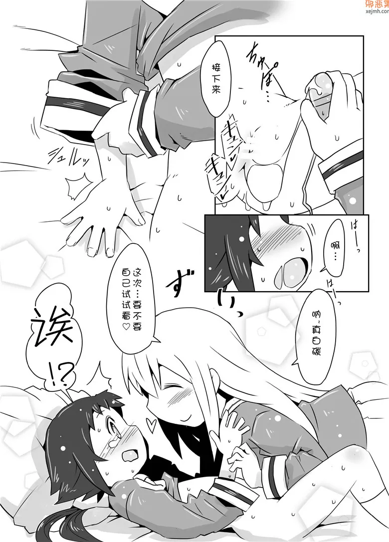 无翼鸟漫画全集