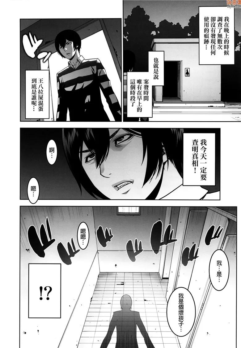 无翼鸟漫画全集