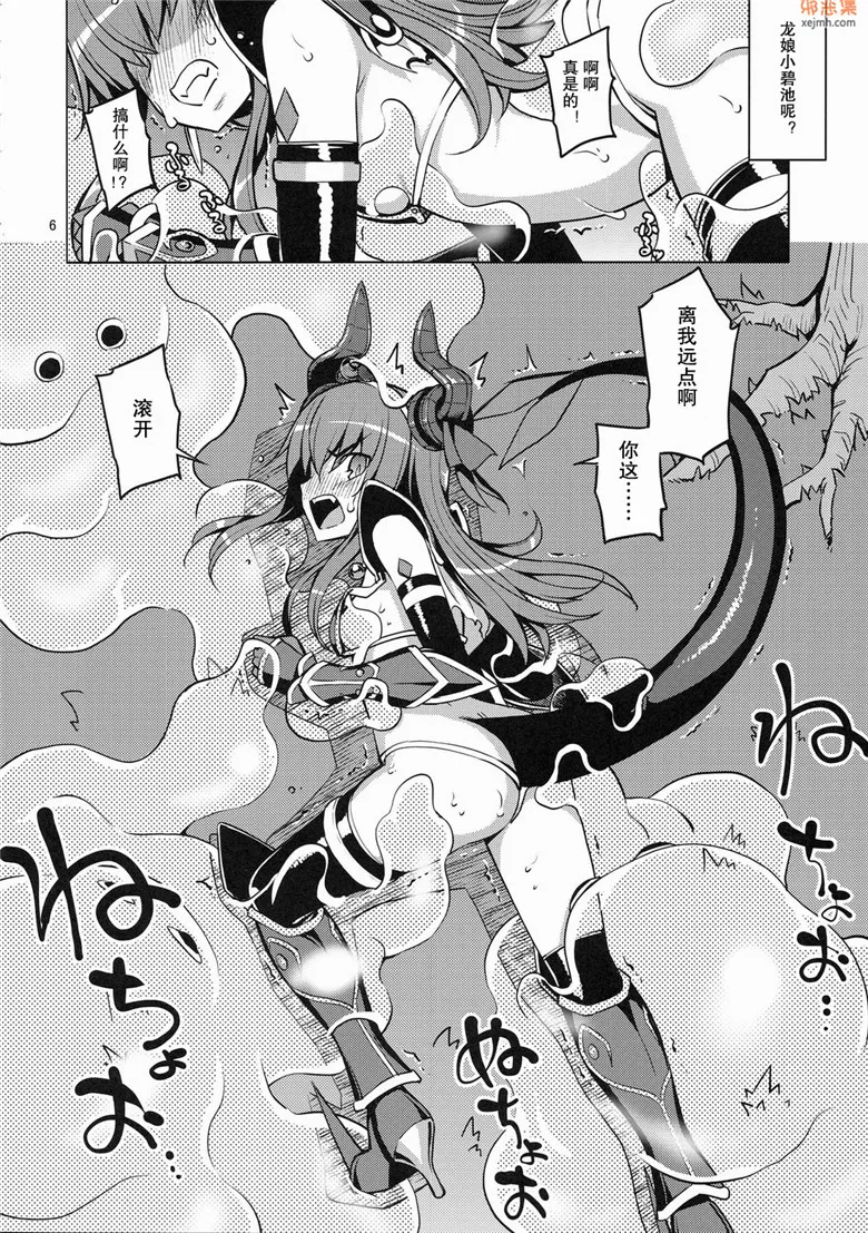 无翼鸟漫画全集