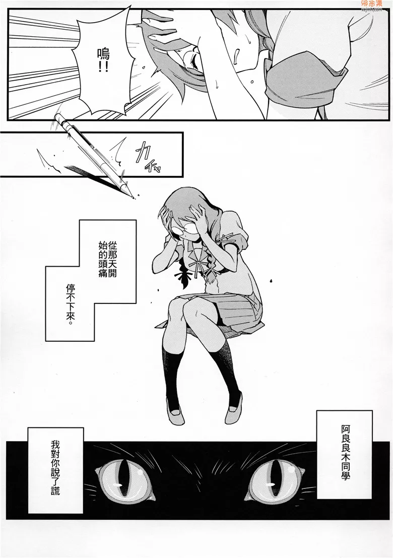 无翼鸟漫画全集