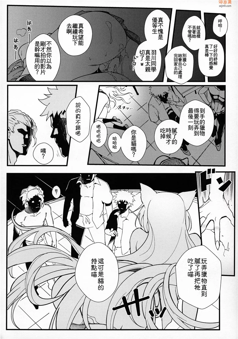 无翼鸟漫画全集