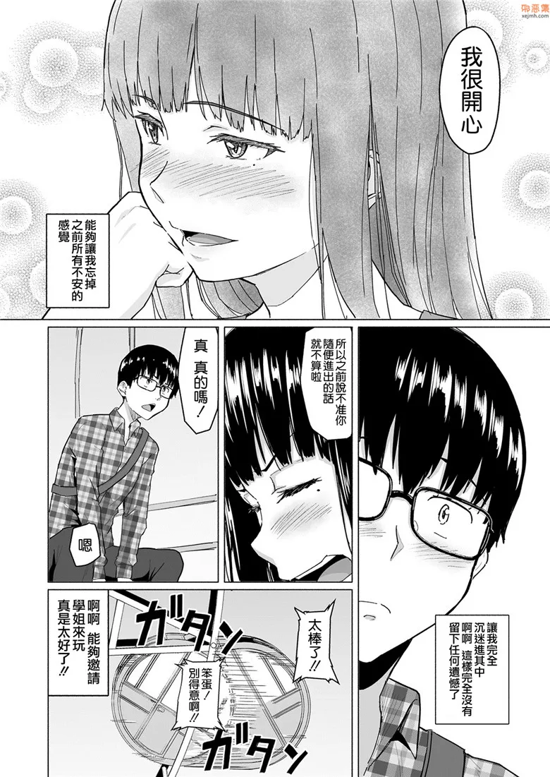 无翼鸟漫画全集