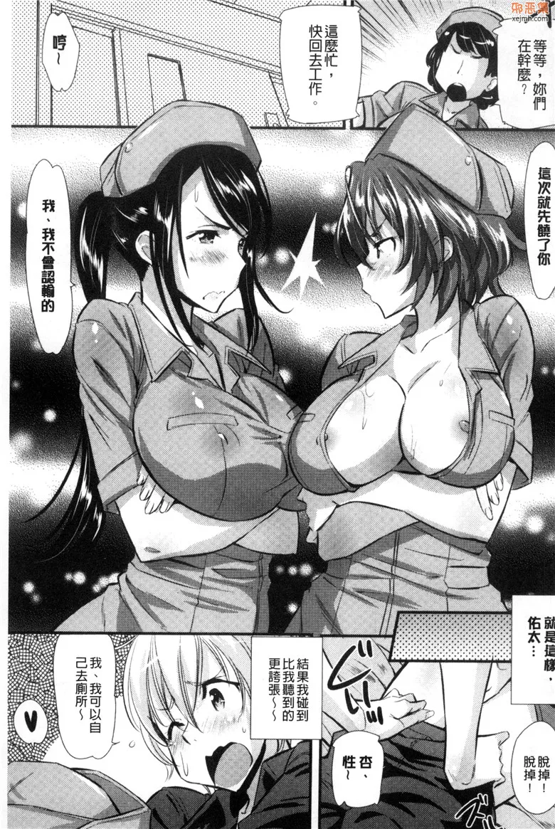 无翼鸟漫画全集之恶作剧新年