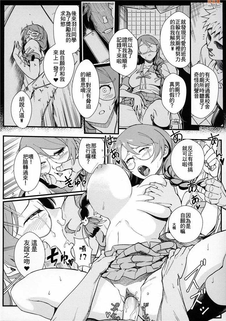 无翼鸟漫画全集