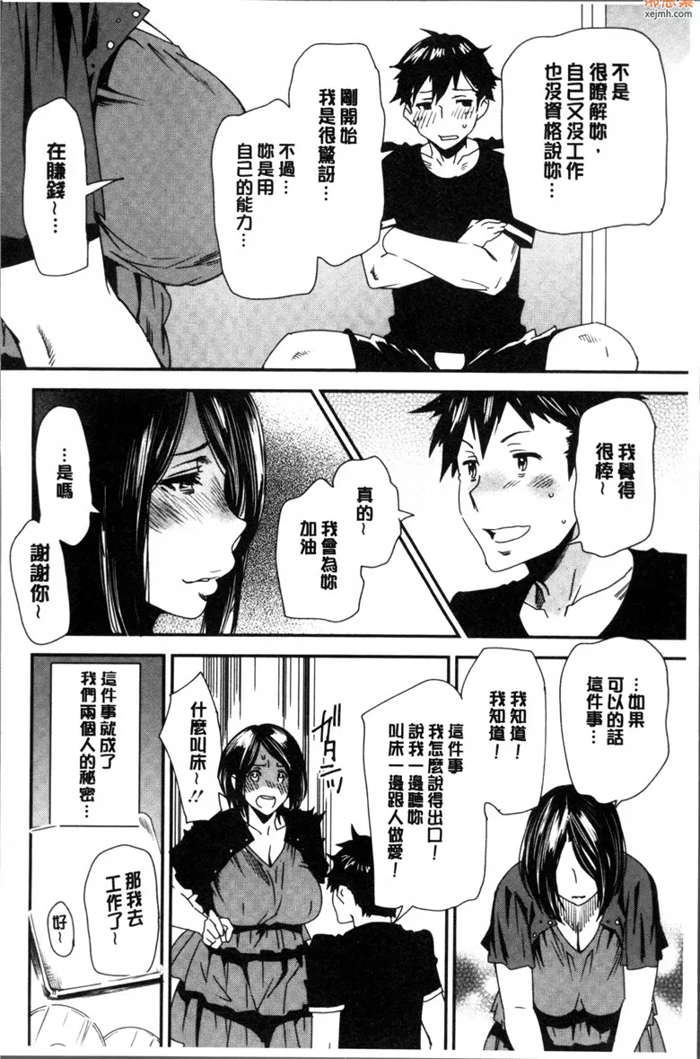 无翼鸟漫画全集