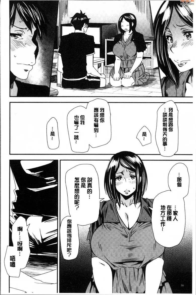 无翼鸟漫画全集