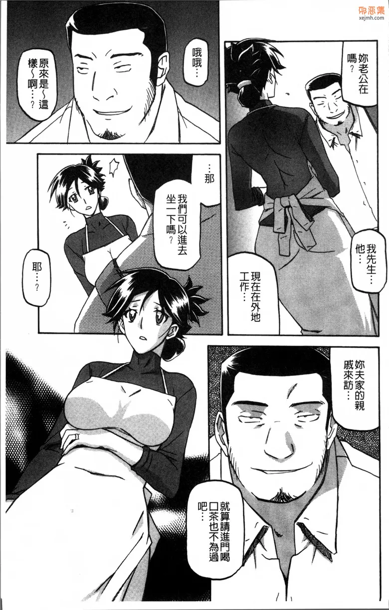 无翼鸟漫画全集