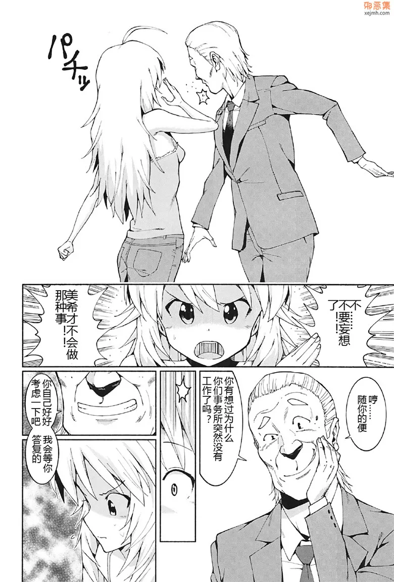 无翼鸟漫画全集