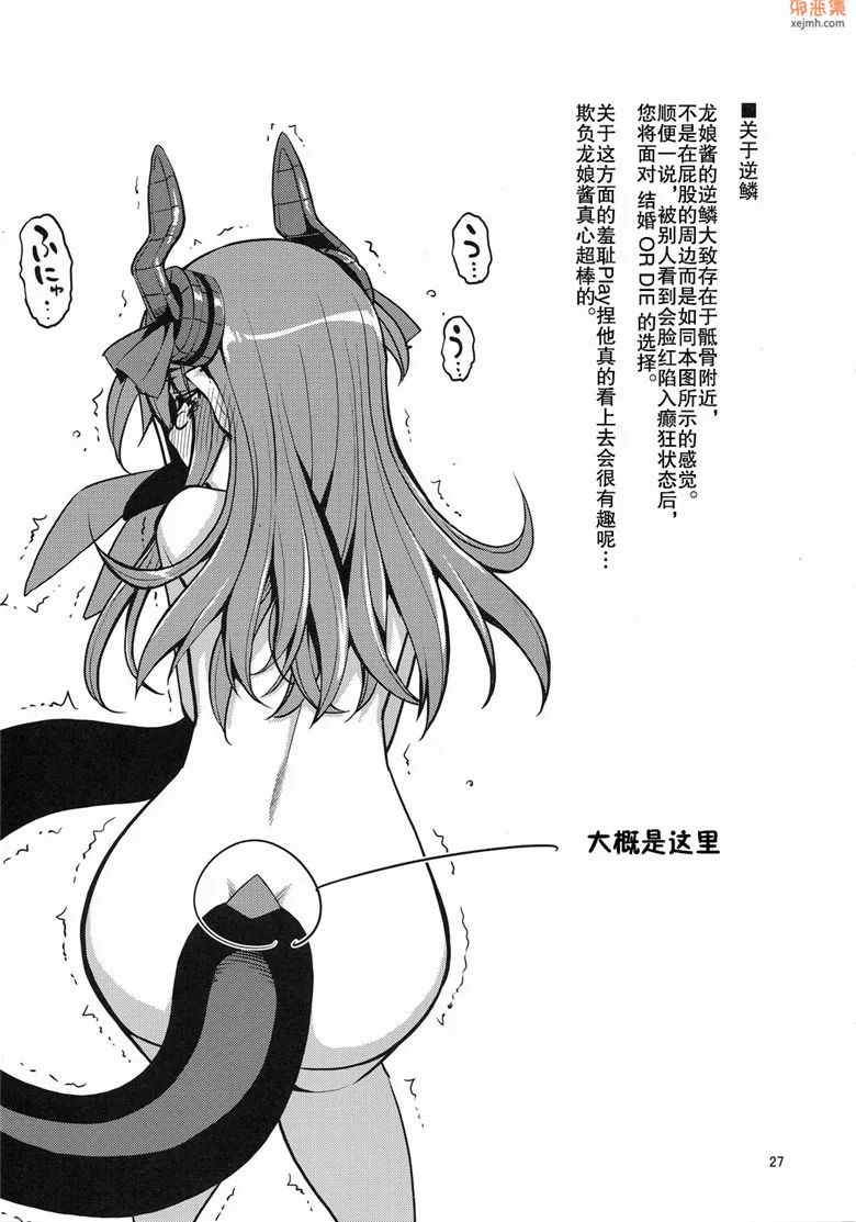 无翼鸟漫画全集