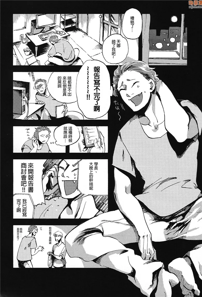 无翼漫画全集彩之灾