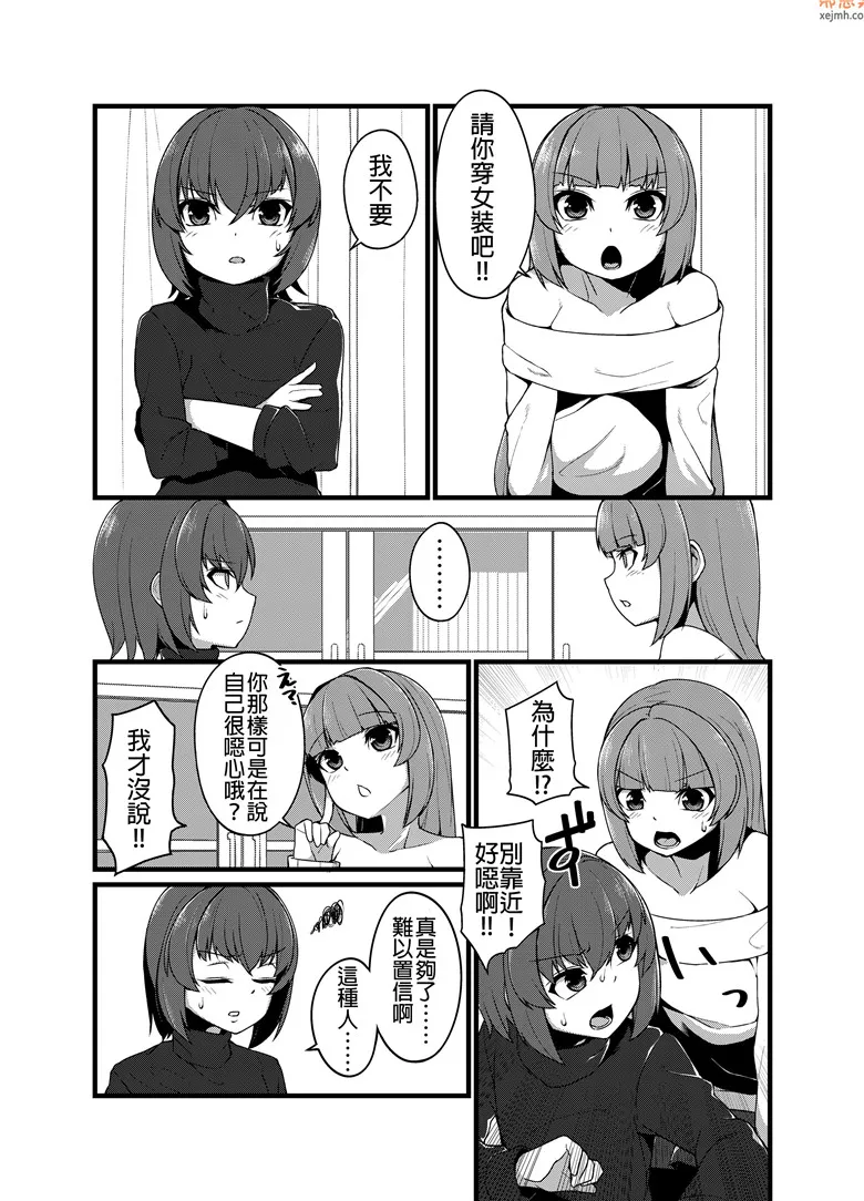 无翼鸟漫画全集