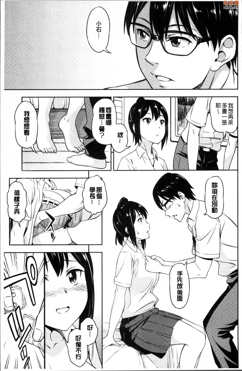 无翼鸟漫画全集之少女爱欲情色录