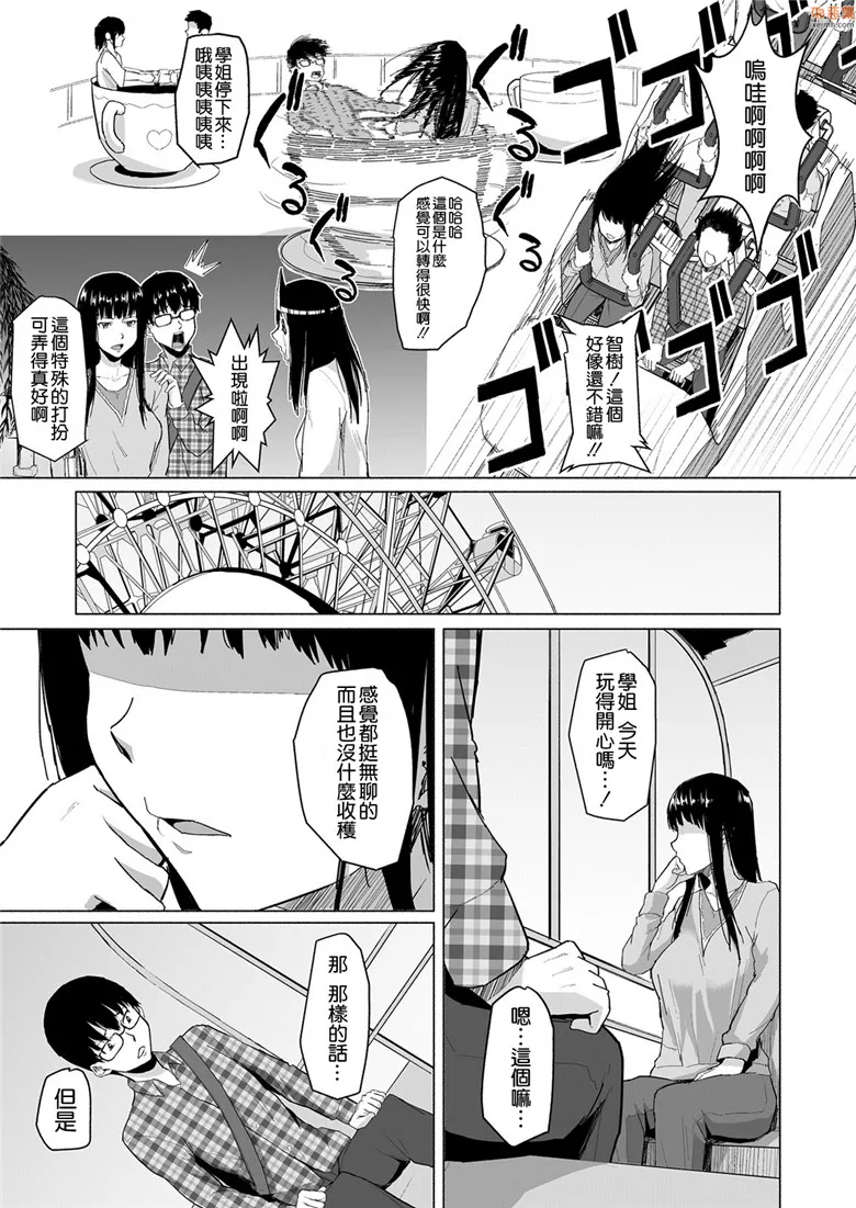 无翼鸟漫画全集