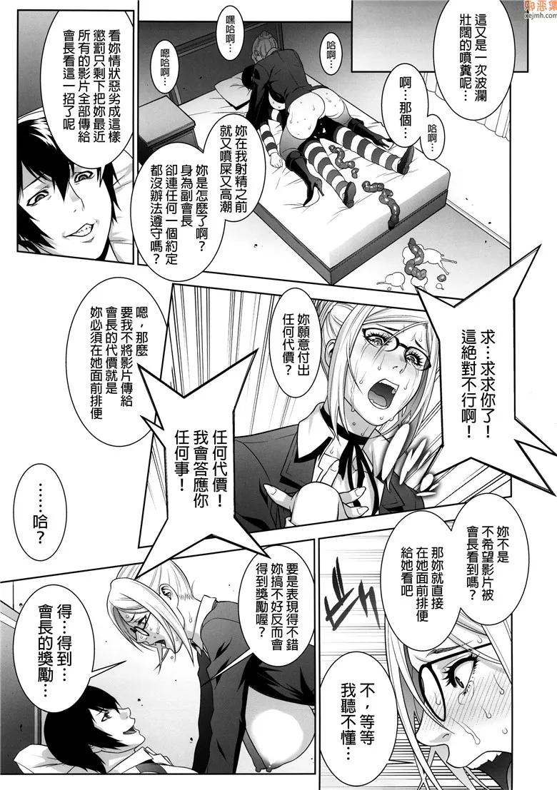 无翼鸟漫画全集