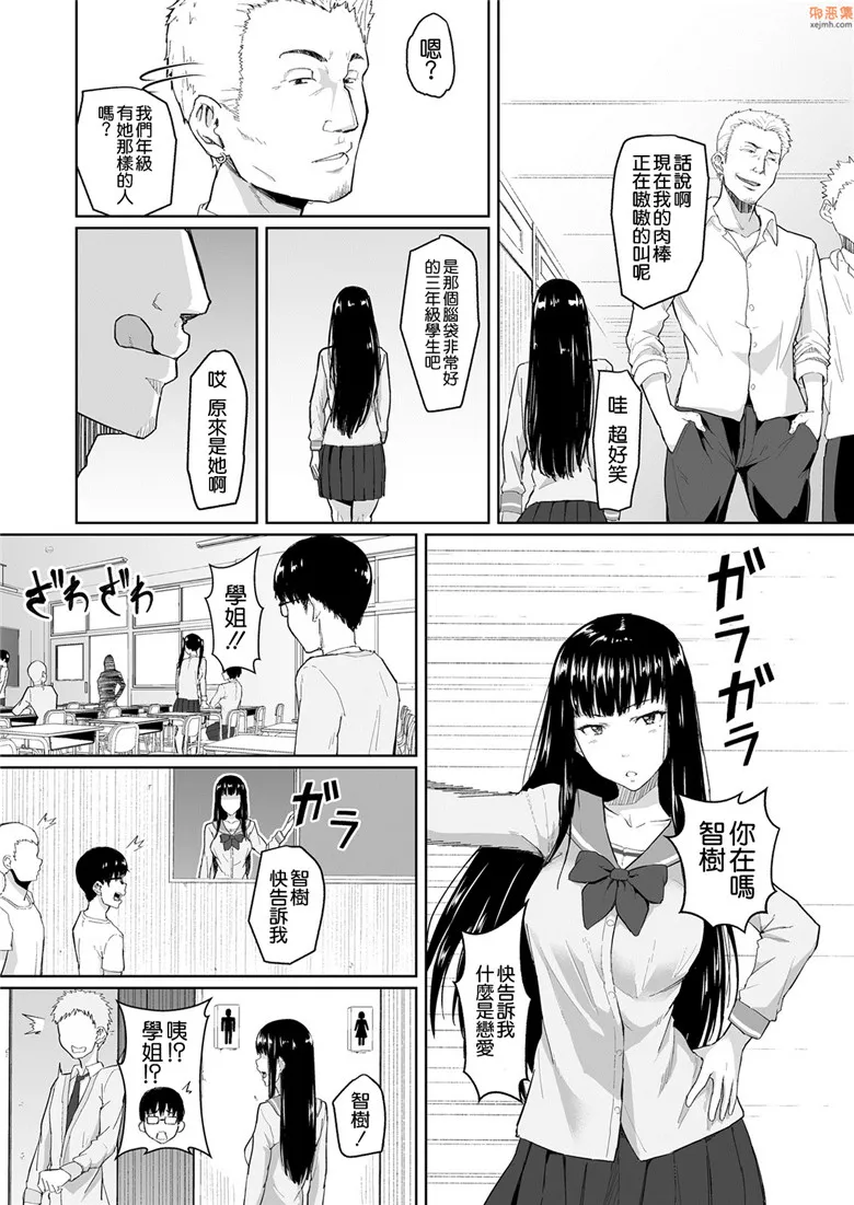 无翼鸟漫画全集