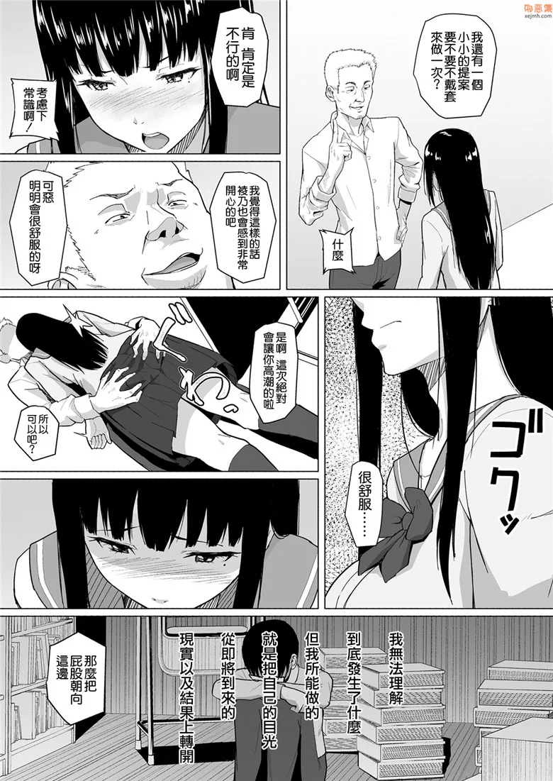 无翼鸟漫画全集