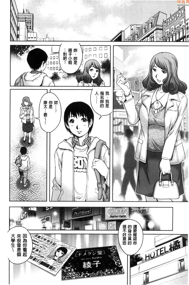 无翼鸟漫画全集