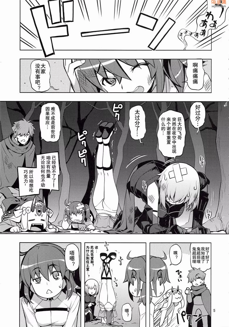 无翼鸟漫画全集