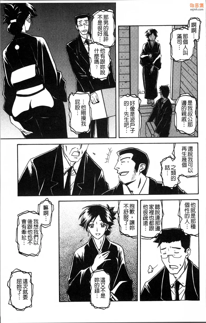 无翼鸟漫画全集