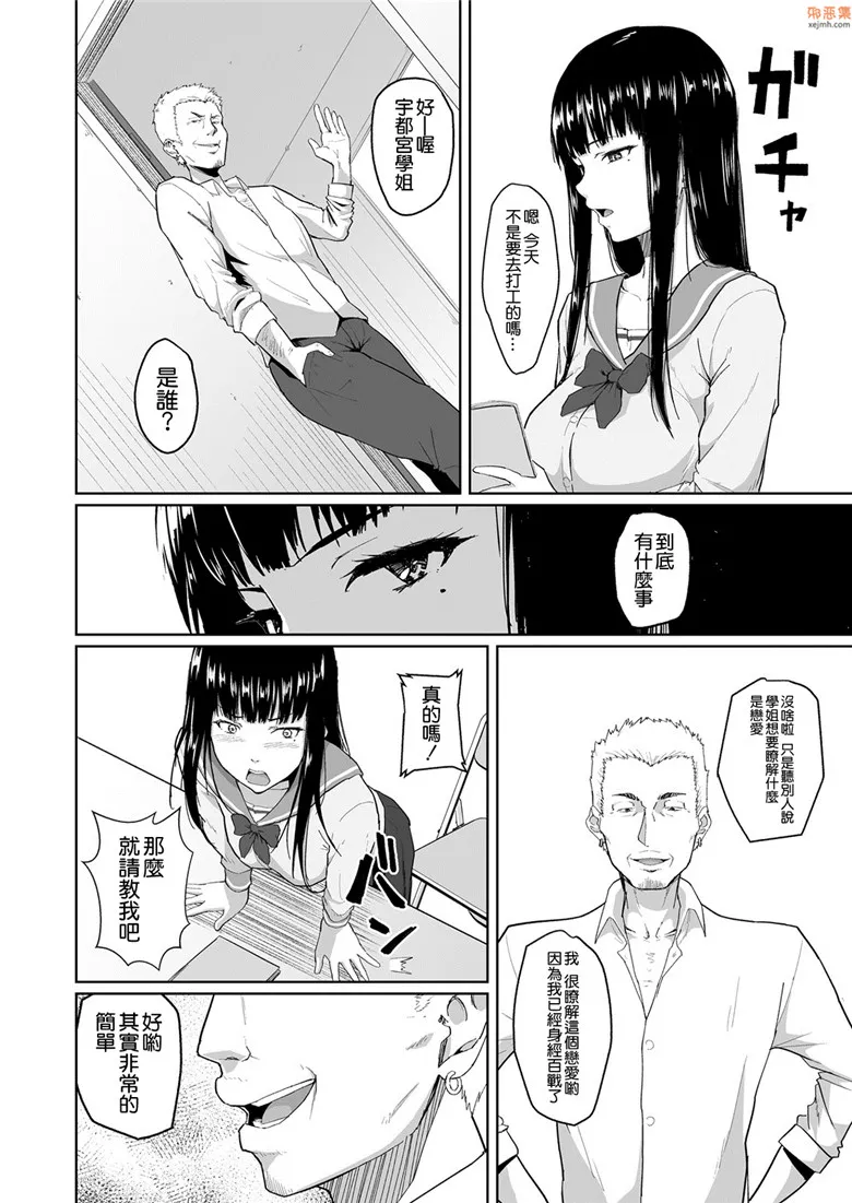 无翼鸟漫画全集