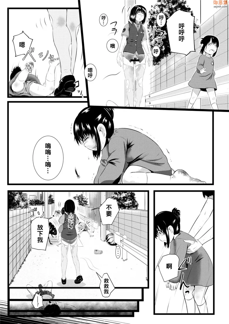 无翼鸟漫画全集